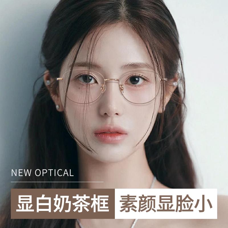 男女兼用  紫外線   今めかしい眼鏡 眼鏡 ひな形 今めかしい 否メイク 感を 高め 馬鹿でかい 顔が 細く 見える 青み ともし火 とり捨てる アイフレームを 備えた 軽さ チタン製 成人女性用 近眼 眼鏡