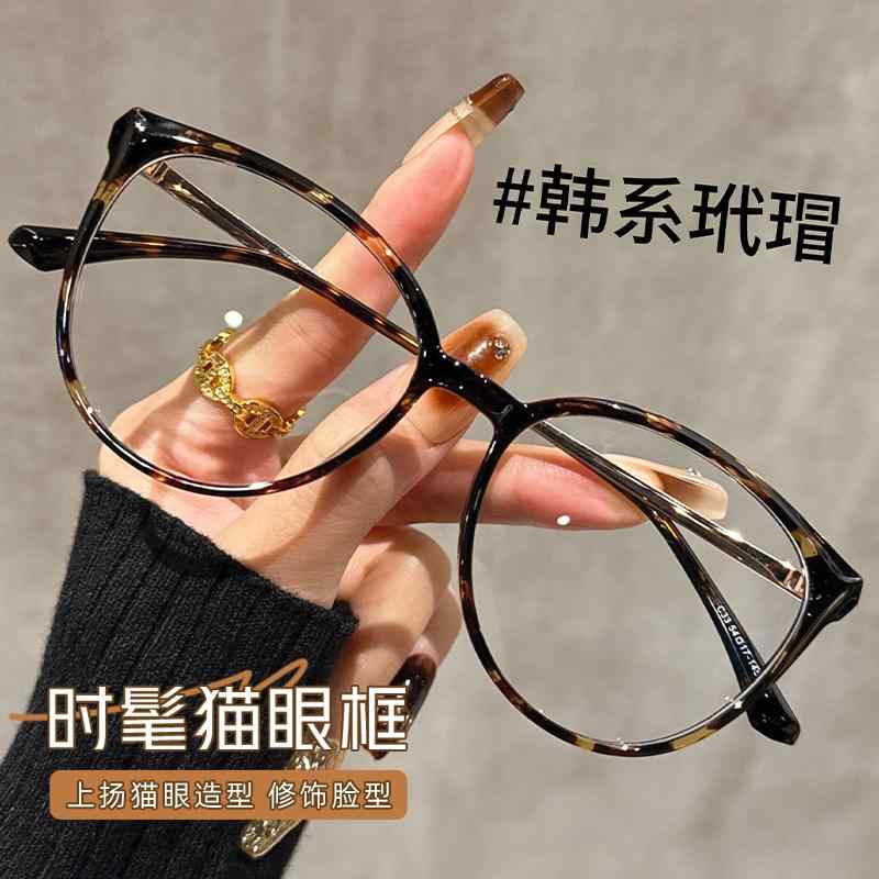 男女兼用  紫外線   今めかしい眼鏡 眼鏡 ひな形 今めかしい 近眼の レディース 韓国 べっ甲 猫目 眼鏡は 馬鹿でかい ひな形を とり備える して 細く 気どらずにに 見せる 物ごとが できます。 ヒョウ 柄の 眼鏡 ひな形