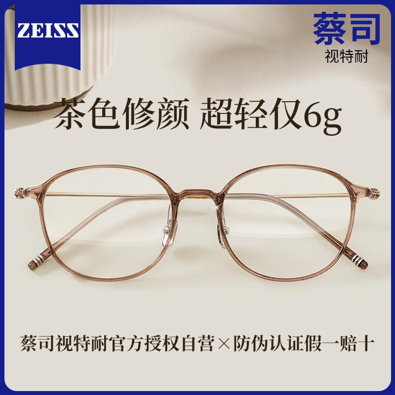 男女兼用  紫外線   今めかしい眼鏡 眼鏡 ひな形 今めかしい 軽さ チタン 赤銅色 近眼 眼鏡 ひな形 度 付き添い人 青み ともし火 とり捨てる 労働者階級の オンライン マッチング 乱視 水晶体 成人女性用