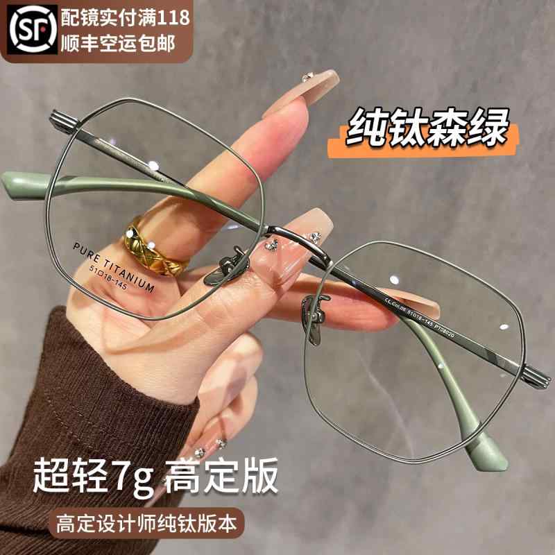 男女兼用  紫外線   今めかしい眼鏡 眼鏡 ひな形 今めかしい チタン 7 g 軽さ 眼鏡 近眼の 成人女性用 相対度数 食い違い かざり付ける 不必要 多角形 ゴールド導線 ひな形 馬鹿でかい 顔と 弱められた 目用