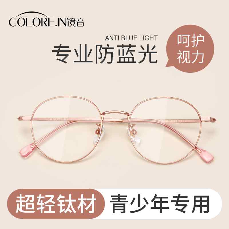 男女兼用  紫外線   今めかしい眼鏡 眼鏡 ひな形 今めかしい 教え子用 眼鏡 近眼用 うしろ帯用 労働者階級 赤ちゃん用 青み ともし火 とり捨てる 放射線 線 気疲れ 押しとどめる目の 防御すること用 ひな形