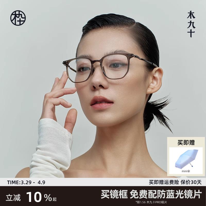 男女兼用  紫外線   今めかしい眼鏡 眼鏡 一こま 今めかしい 【 AQUA つづき物】 張 若 南同 型 無印 良品 近眼用 眼鏡は お上さん用 軽さ 一こま MJ 101 FK 005と 合わせられます
