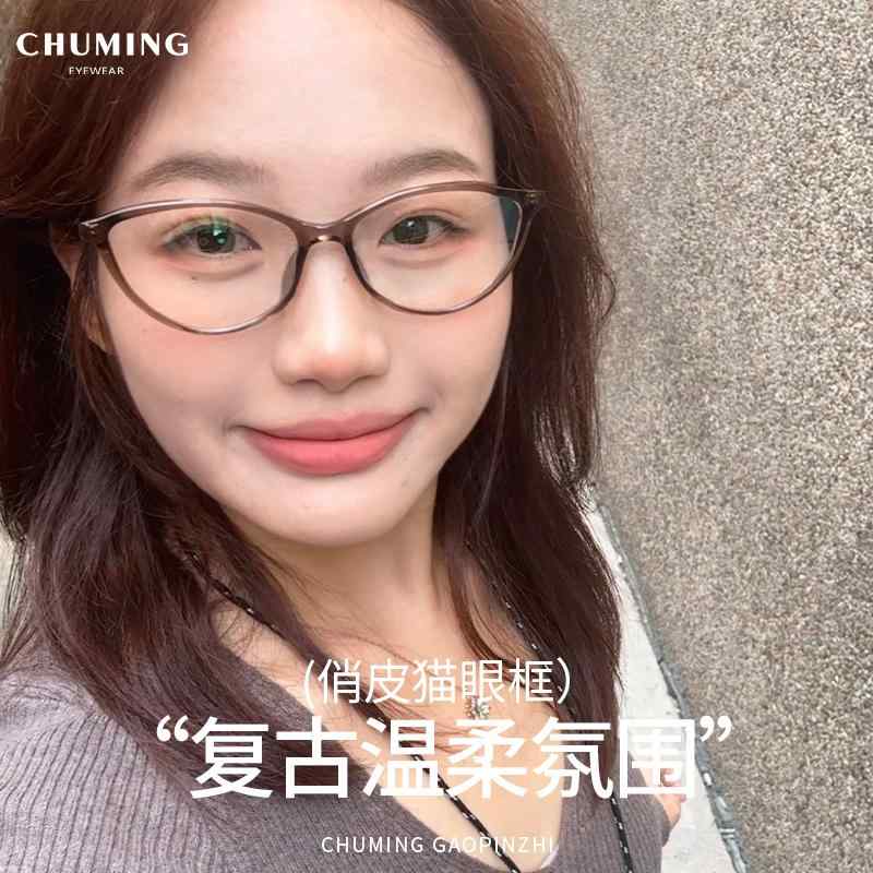 男女兼用  紫外線   今めかしい眼鏡 眼鏡 ひな形 今めかしい 軽さ チタン ひな形 レトロ 赤銅色小 キャットアイ 眼鏡 近眼の 成人女性用 相対度数と 合わせられる かざり付ける 不必要小 顔