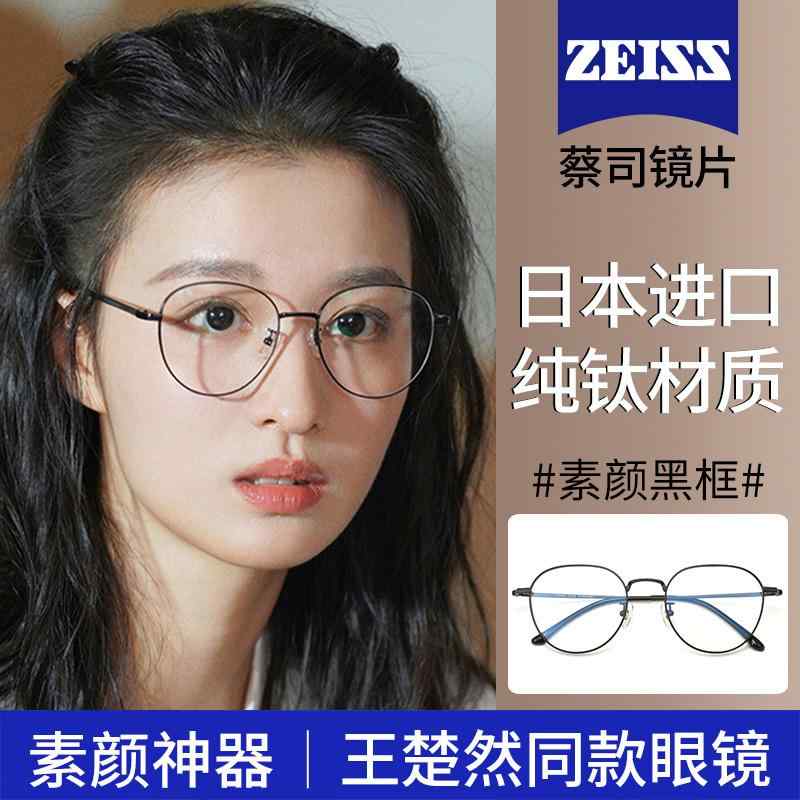男女兼用  紫外線   今めかしい眼鏡 眼鏡 ひな形 今めかしい 近眼の レディース 軽さ チタン 眼鏡 ひな形 相対度数と 合わせる 物ごとが でき 青み ともし火を 立ちふさがる し かざり付けるなしで 馬鹿でかい 顔を 細く 見せる オンラインで ひな形と できます