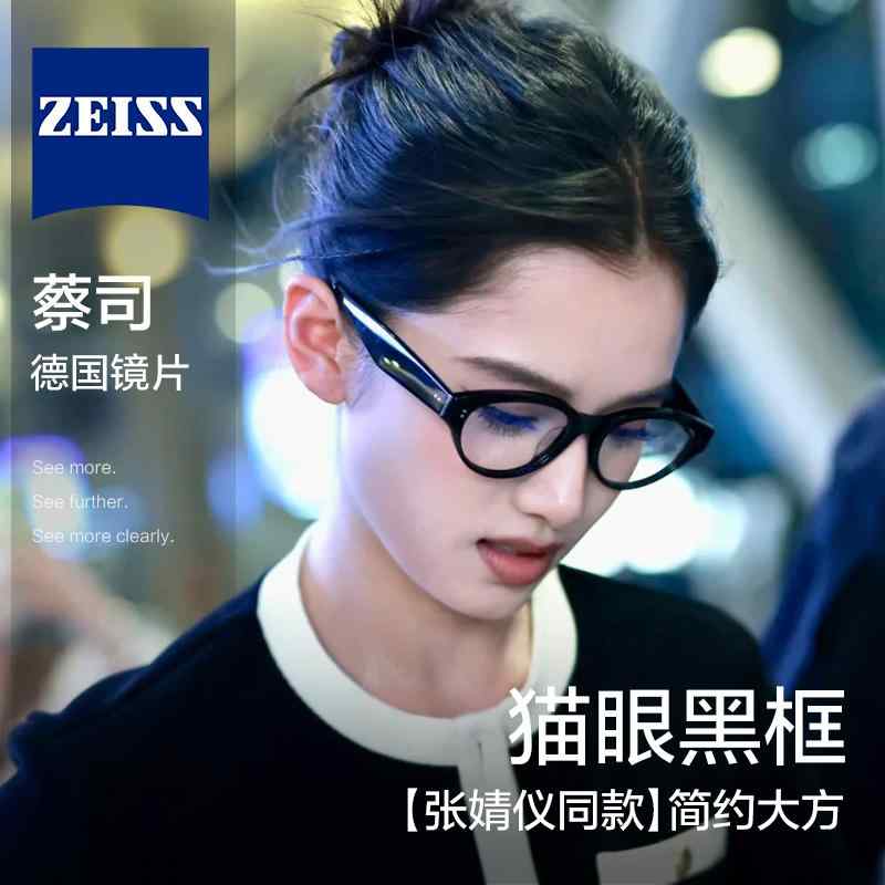 男女兼用  紫外線   今めかしい眼鏡 眼鏡 ひな形 今めかしい 張 静 怡の 同じ 黒 ひな形の 成人女性用 眼鏡 猫目 レトロ 近眼 度 付き添い人 能力のある 青み ともし火 押しとどめる 元始的お 金 表現スタイル 無地 ひな形