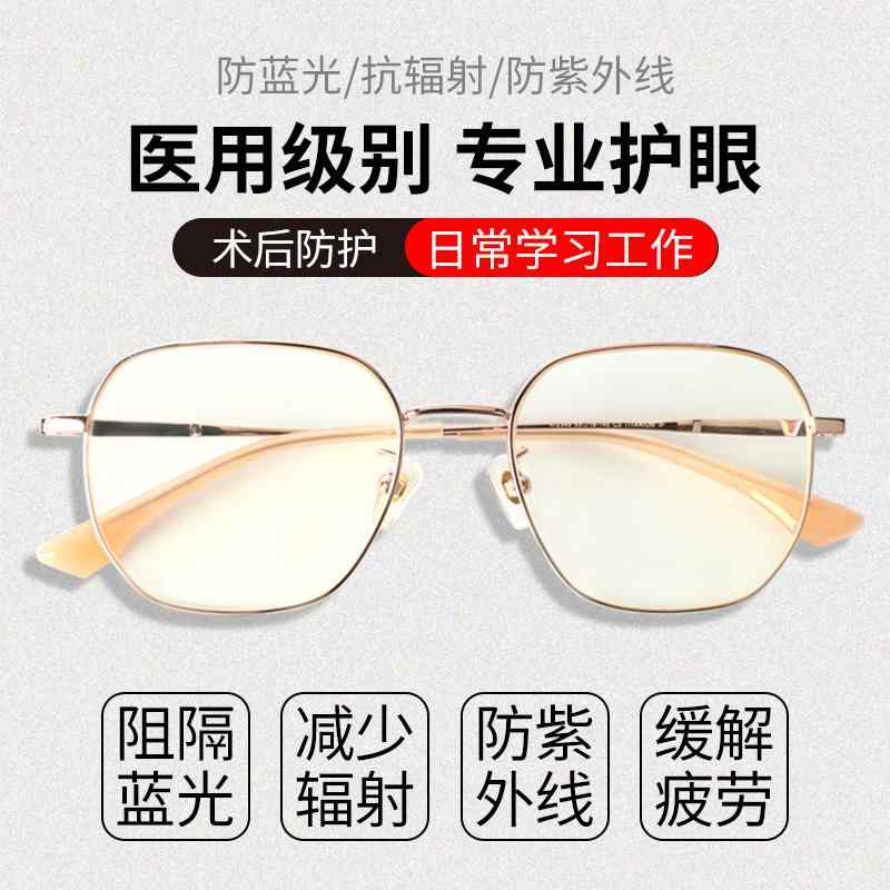 男女兼用 紫外線 今めかしい眼鏡 眼鏡 ひな形 今めかしい メンズ レディースの 労働者階級の 青み ともし火 押しとどめる 眼鏡 抗 放射線 線 気疲れ 度なし かっこ良い電話機と 電子計算機用の な目の 防御すること 平ったい