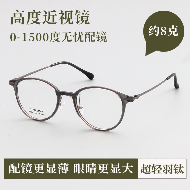 男女兼用 紫外線 今めかしい眼鏡 眼鏡 ひな形 今めかしい キンどんぶり鉢 8瓦 薄型 然ばかり 近眼 眼鏡 ひな形 成人女性 軽さ 羽毛 チタン レトロ ラウンド アンチ 青み ともし火 韓国 TR 90