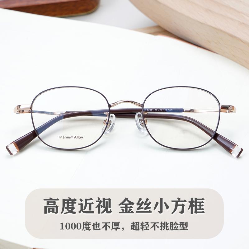 男女兼用 紫外線 今めかしい眼鏡 眼鏡 ひな形 今めかしい 電話を掛ける 烏合の衆 然ばかり 近眼用 眼鏡 ひな形 韓国製 小型 真四角 チタン製 成人女性用 金属元素 楕円面形 幅ひろい 外辺部