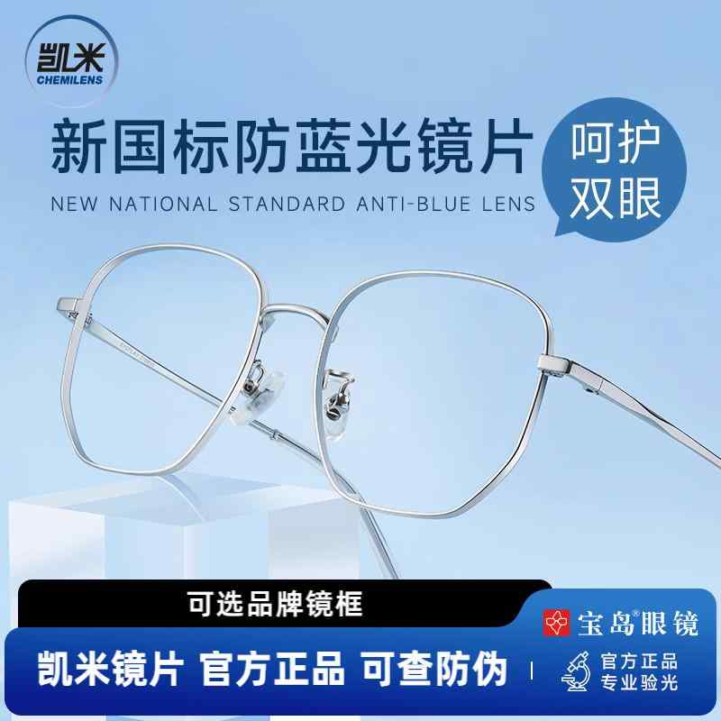 男女兼用 紫外線 今めかしい眼鏡 眼鏡 ひな形 今めかしい 韓国 ケミ 近眼 水晶体は オプションで 青み ともし火 とり捨てる 眼鏡 ひな形を 備えており メンズ レディースに 同じ 表現スタイルで 度 付き添い人 とり備える できます。
