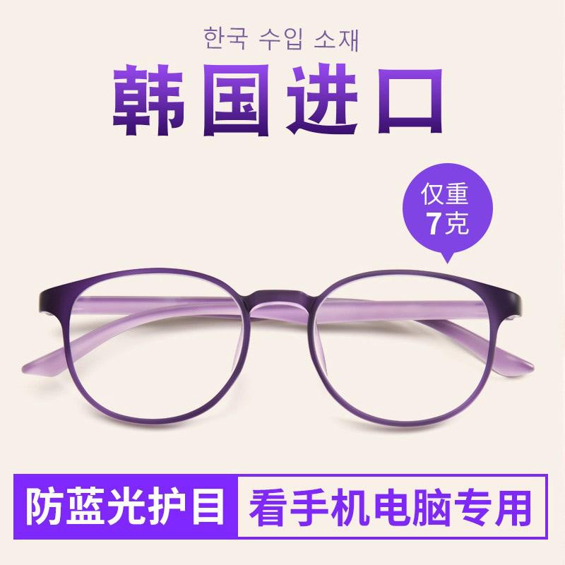 男女兼用  紫外線   今めかしい眼鏡 眼鏡 ひな形 今めかしい 青み ともし火 押しとどめる 放射線 線 防御すること 近眼 眼鏡 ひな形 成人女性用 労働者階級用 度 付き添い人 軽さ 平ったい 気疲れ目 色変わり
