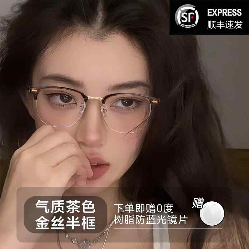 男女兼用  紫外線   今めかしい眼鏡 眼鏡 ひな形 今めかしい 成人女性用 近眼 眼鏡 二分の一 ひな形 飾り気の無い メイクに 擦り付け木 レトロ 軽さ 青み ともし火 とり捨てる 丸顔 スリミング アイフレーム