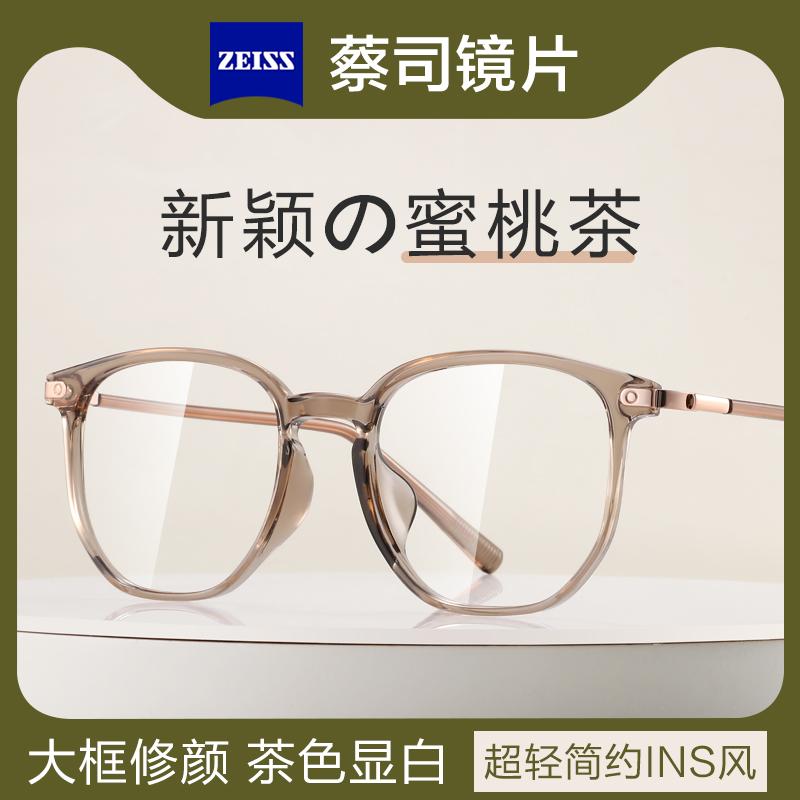 男女兼用  紫外線   今めかしい眼鏡 眼鏡 ひな形 今めかしい 近眼用 桃お茶 眼鏡 青み ともし火 押しとどめる 飾り気の無い メイク 成人女性 韓国 度 付き添い人 眼鏡と 合わせられる ひな形が 馬鹿でかい 美 白