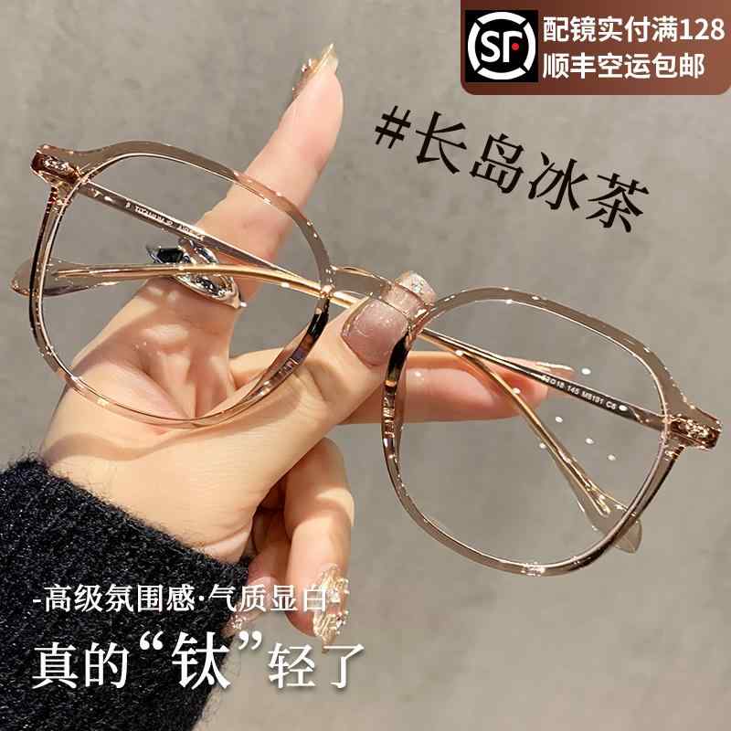 男女兼用  紫外線   今めかしい眼鏡 眼鏡 ひな形 今めかしい 軽さ チタン製 大型 ひな形の 冷やりとした 赤銅色の 近眼用 眼鏡。 成人女性用。 相対度数が 合っており 青み ともし火や 放射線 線を 防ぎ目や 顔に かざり付けるが 不必要。