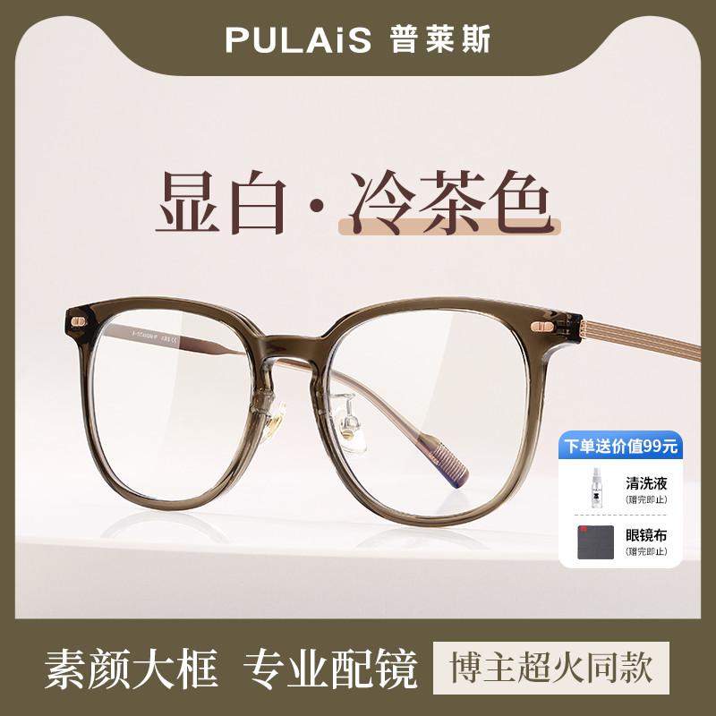 男女兼用  紫外線   格好のいい眼鏡 眼鏡 ひな形 格好のいい 近眼の お上さん用 眼鏡の 必要経費 青色 ともし火と 発する 線を 防ぐに 相対度数と 合わせる 其の事が できます メンズ チタン 冷 茶 メガネ ひな形 眼鏡・サングラス-眼鏡