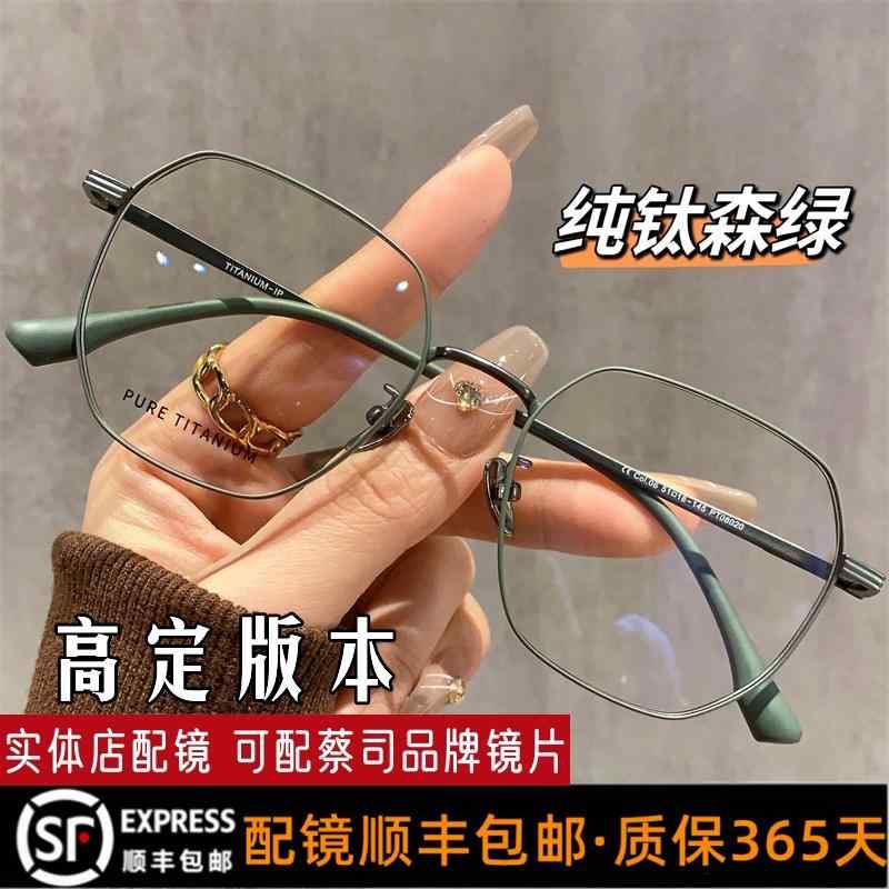 男女兼用  紫外線   今めかしい眼鏡 眼鏡 ひな形 今めかしい 8瓦の 飛び切り 軽さ チタン 眼鏡 近眼 成人女性用は メンズ 平ったいな 顔の 多角形 ひな形の 相対度数を とり備える できます。