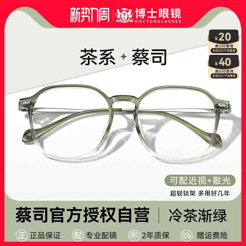 男女兼用  紫外線   今めかしい眼鏡 眼鏡 ひな形 今めかしい 軽さ 近眼 眼鏡 冷やりとした 赤銅色 Ouna 成人女性は 度 付き添い人 飾り気の無い Zeiss アンチ 青み ともし火 アイフレームと 合わせる 物ごとが できます