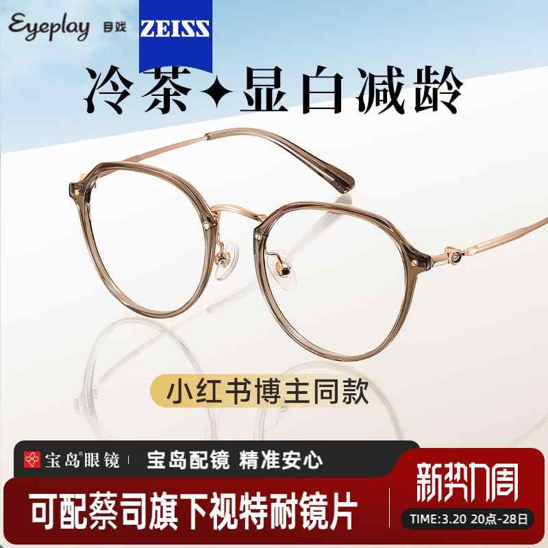 男女兼用  紫外線   今めかしい眼鏡 眼鏡 ひな形 今めかしい 近眼の 成人女性向け 労働者階級な 冷やりとした 赤銅色の 眼鏡 オプションの ツァイスレンズ メンズ 向こう見ず ひな形