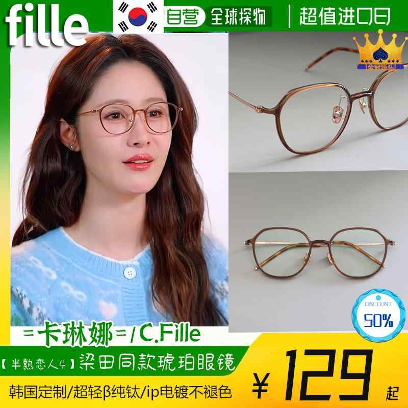 男女兼用 紫外線 今めかしい眼鏡 眼鏡 ひな形 今めかしい 半熟 意中の女たち 4 梁 天 同じ 眼鏡 韓国 カリーナ Cafille ひな形 琥珀色 色 近眼 チタン