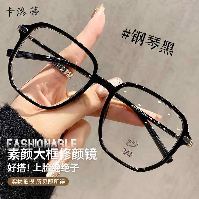 男女兼用 紫外線 今めかしい眼鏡 眼鏡 ひな形 今めかしい 成人女性用 黒 ひな形の メイク 不必要の アーティファクト 近眼 眼鏡。度 付き添い人 青み ともし火 押しとどめる 放射線 線 軽さ 大型 ひな形 スリミング小 顔 成り行き