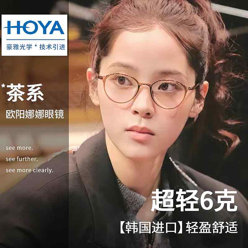 男女兼用 紫外線 おしゃれメガネ メガネ　フレーム　おしゃれ 欧 陽 ナナと 同じ 女性用 近視 メガネは 小さい 瞳孔 距離 軽量小 フレーム小 顔高 フレームと 合わせる ことが できます