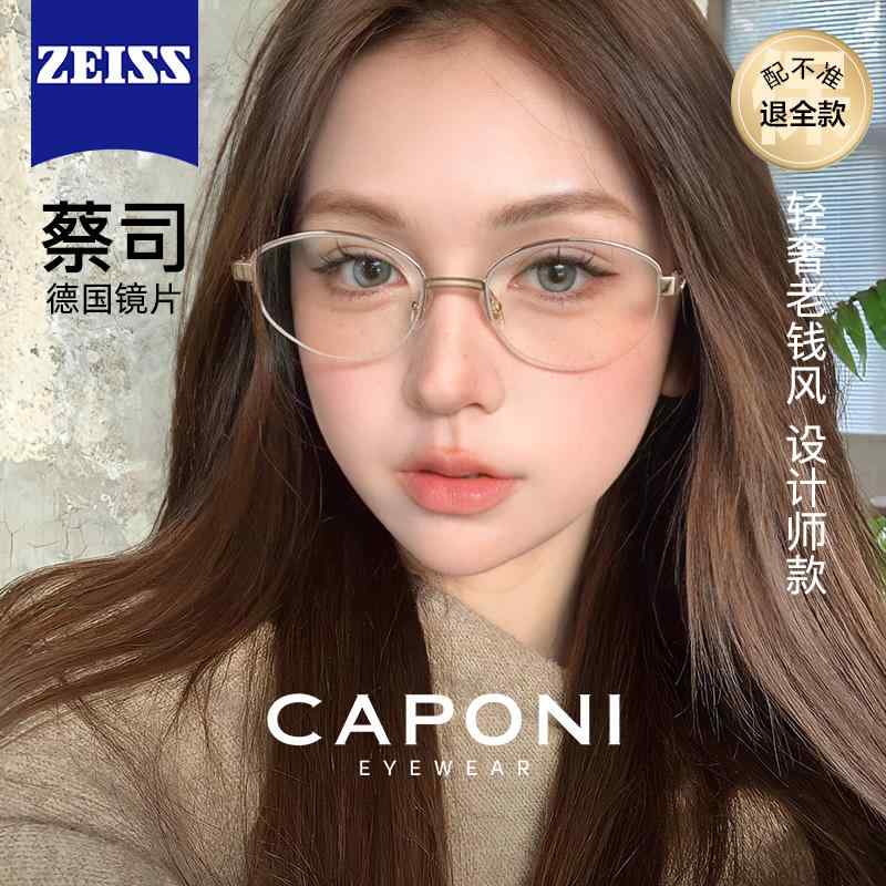 男女兼用 紫外線 かっこ良い眼鏡 眼鏡 屋台骨 かっこ良い CAPONI 年寄りの 先だつもの 表現スタイル ゴールド導線 オーバル 二分の一 屋台骨 眼鏡 拠りどころ 近眼 相対度数 アンチ 青色 ともし火 メイク引きあげる 亭主もち用 眼鏡-眼鏡・サングラス-バッグ・小物・ブランド雑貨