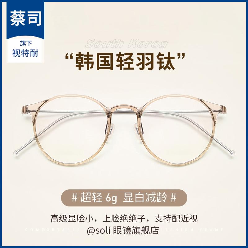 男女兼用 紫外線 今めかしい眼鏡 眼鏡 ひな形 今めかしい 韓国から 軽さ TR 眼鏡小 顔の 近眼の 成人女性用 丸型 ひな形 ブラウンアイ メイク引き上げる アーティファクト