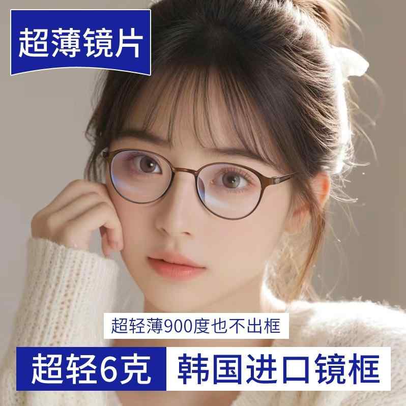男女兼用 紫外線 今めかしい眼鏡 眼鏡 ひな形 今めかしい 成人女性用 然ばかり 近眼 眼鏡 軽さ 小型 ひな形 水晶体 付き添い人 メガネ tr 90小 顔 レトロ ラウンド