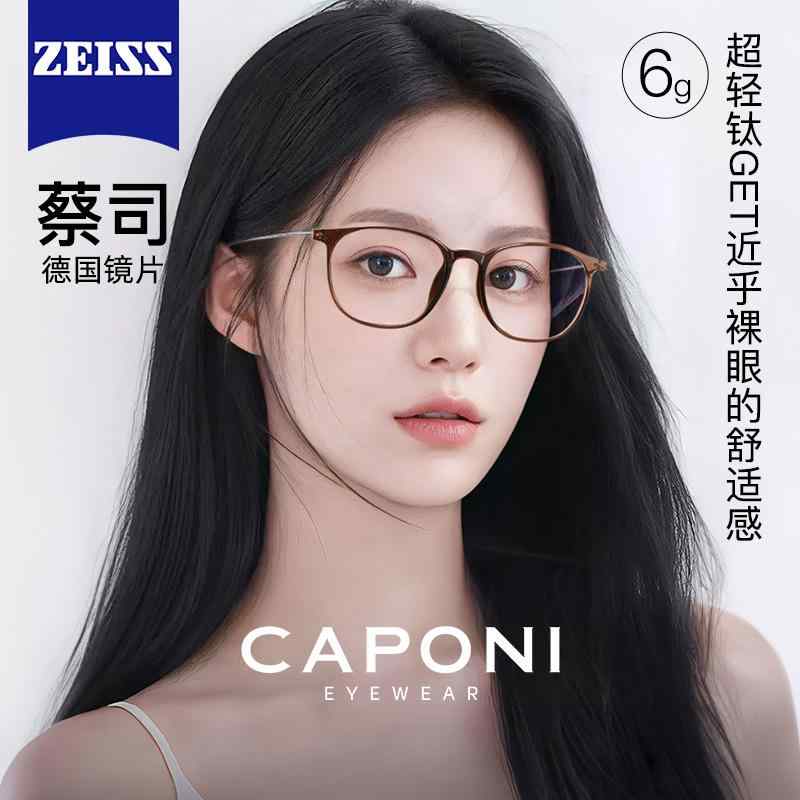 男女兼用 紫外線 格好のいい眼鏡 眼鏡 ひな形 格好のいい ツァイスレンズ 軽さ 冷ややかさ 赤銅色 眼鏡 近眼 お上さん 度 付き添い人 飾り気の無い チタン ひな形 アンチ 青色 ともし火 アイメガネ 眼鏡・サングラス-眼鏡