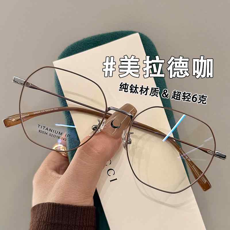 男女兼用 紫外線 今めかしい眼鏡 眼鏡 ひな形 今めかしい チタン 6 g大 ひな形 多角形 眼鏡 成人女性用 度 付き添い人 水晶体 市乳お茶 色つや 平ったい 軽さ