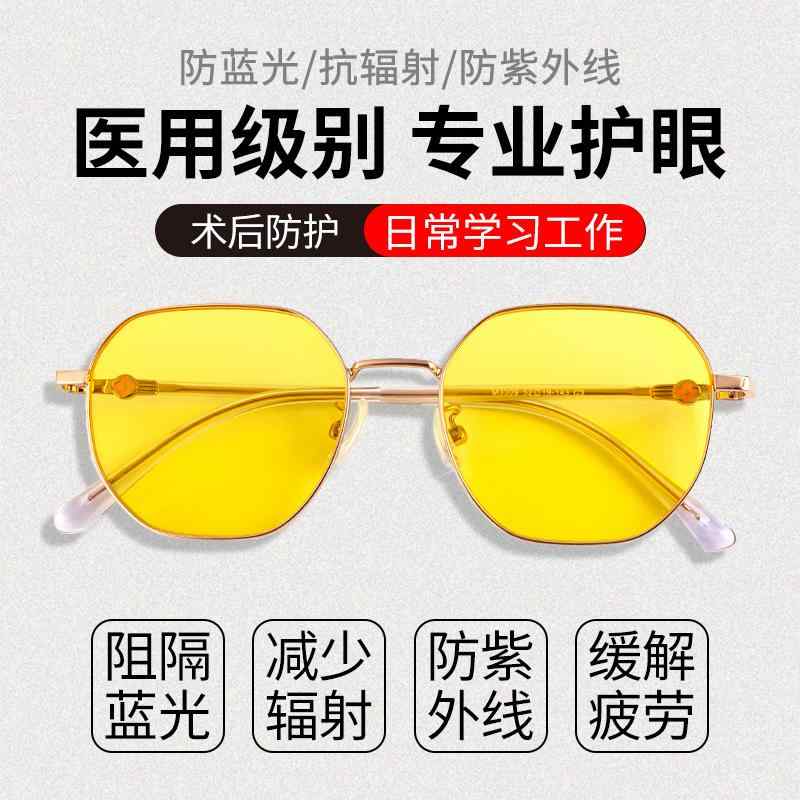 男女兼用 紫外線 今めかしい眼鏡 眼鏡 ひな形 今めかしい メンズ レディースが 度 付き添い人なしで かっこ良い電話機や 電子計算機を 見る 専門職的な 放射線 線 押しとどめるおよび 青み ともし火 気疲れ 押しとどめる 眼鏡。 目の 防御すること 平ったい