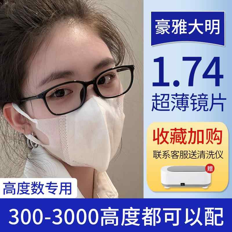 男女兼用 紫外線 今めかしい眼鏡 眼鏡 ひな形 今めかしい 相対度数が 異なる 成人女性用 軽さ 黒いこと ひな形 眼鏡小 顔と小 労働者階級の オンライン マッチング 然ばかり 近眼 眼鏡と 薄型 水晶体