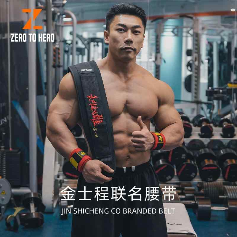 ウエストベルト レディース メンズ 男女兼用 サポーター ウエスト サポート フィットネス zerotohero 金 世 成 ジョイント ベルト スクワット デッドリフト パワーリフティング トレーニング フィットネス メンズ レディース ウェイトリフティング|バランスケア 店