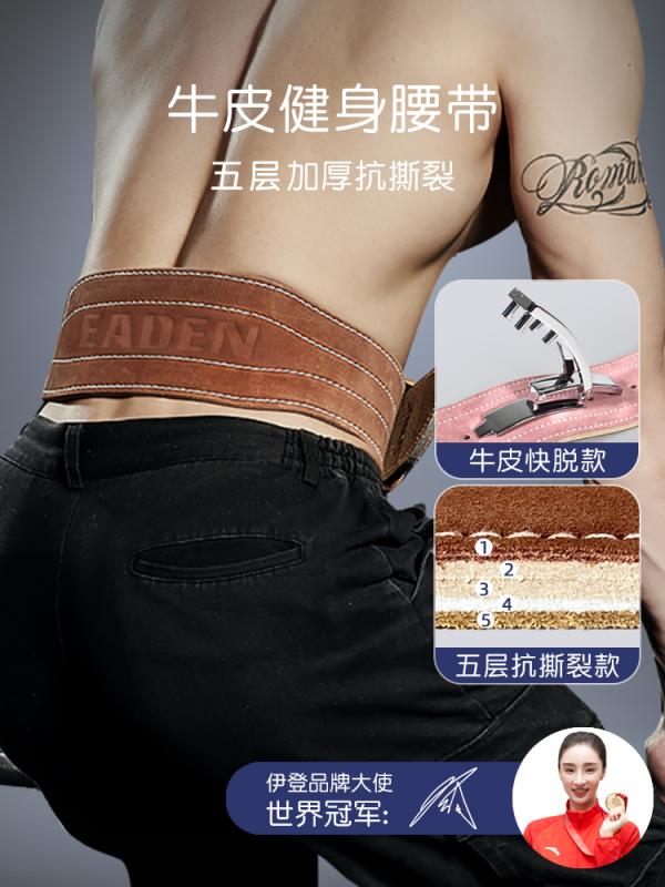 ウエストベルト レディース メンズ 男女兼用 サポーター ウエスト　サポート　フィットネス Eden フィットネス ベルト スクワット デッドリフト メンズ 重量挙げ スポーツ 腰 保護 女性 パワーリフティング 牛革 トレーニング プロ画像