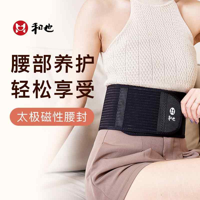 ウエストベルト レディース メンズ 男女兼用 サポーター ウエスト サポート フィットネス Heye Taiji 磁気 腰 シール ベルト 希 土 類 暖かい サポート|バランスケア 店