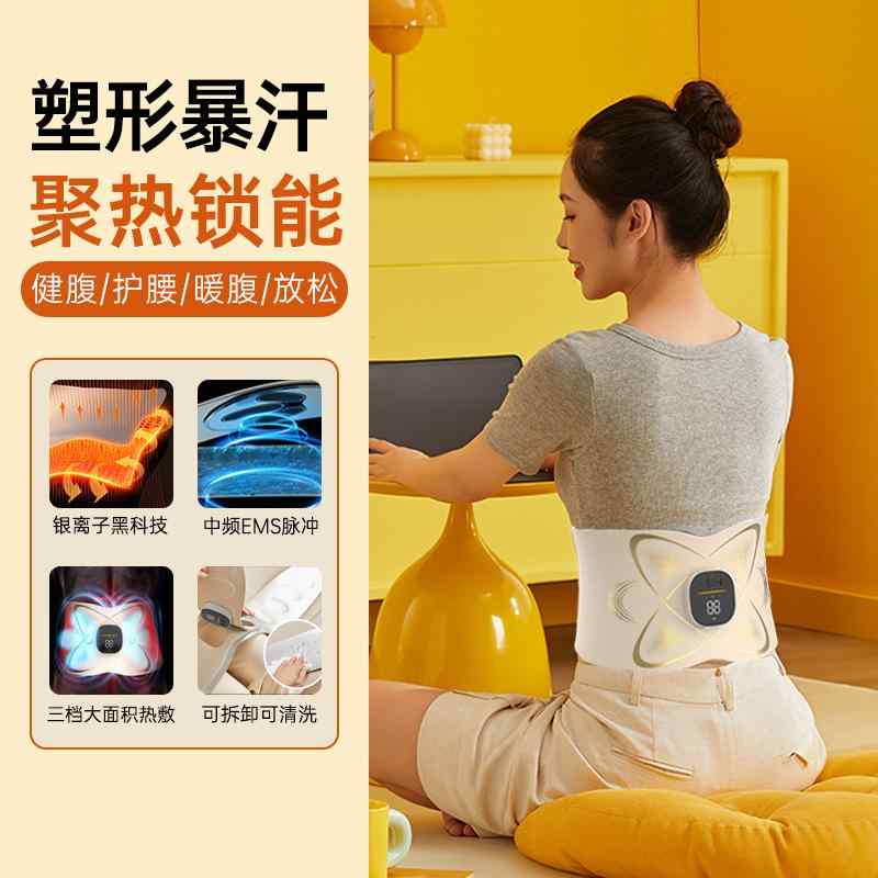 ウエストベルト レディース メンズ 男女兼用 サポーター ウエスト サポート フィットネス 天 元 TIANYUAN 産後 腹部 EMS トレーニング 機器は 腹 直 筋と 緩んだ お腹と 発汗を 修復 します|バランスケア 店