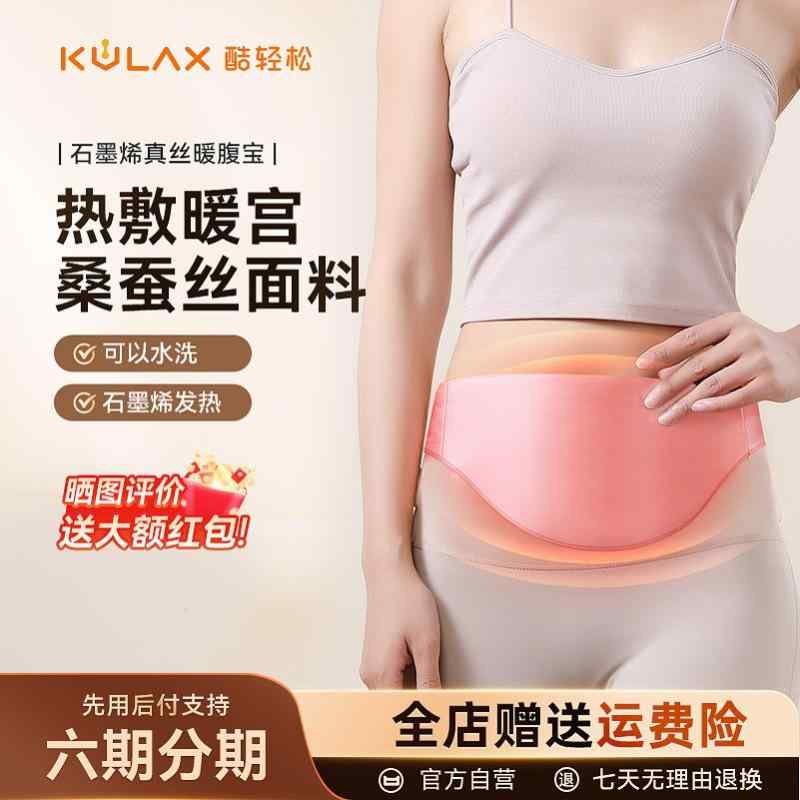 ウエストベルト レディース メンズ 男女兼用 サポーター ウエスト　サポート　フィットネス クールで 楽に 温める 子宮 ベルト グラフェン 月経 保護 ベルトは お腹の 痛みを 温め 子宮の 冷えを 和らげます