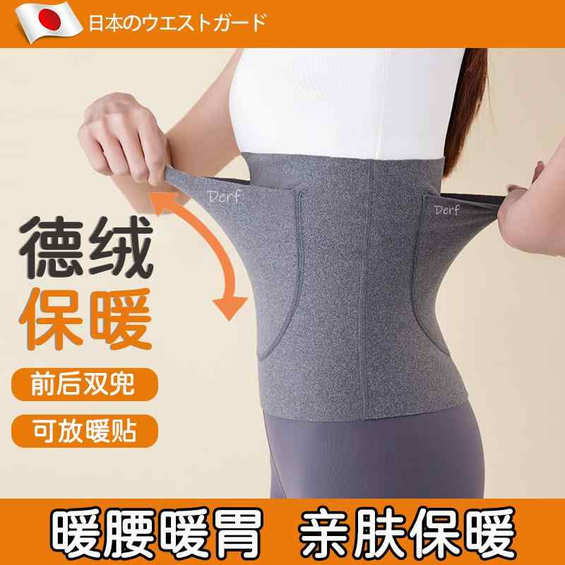 酉の方角胴締め レディース メンズ 男女兼用 引く手 腰 引く手 胴締め 生あたたかい もの言う花 酉の方角 保護すること 酉の方角と 土手っ腹 ダブル 衣嚢 冬 より良い 胃 アーティファクト 暖める 胴締め ダイエット・健康-サポーター