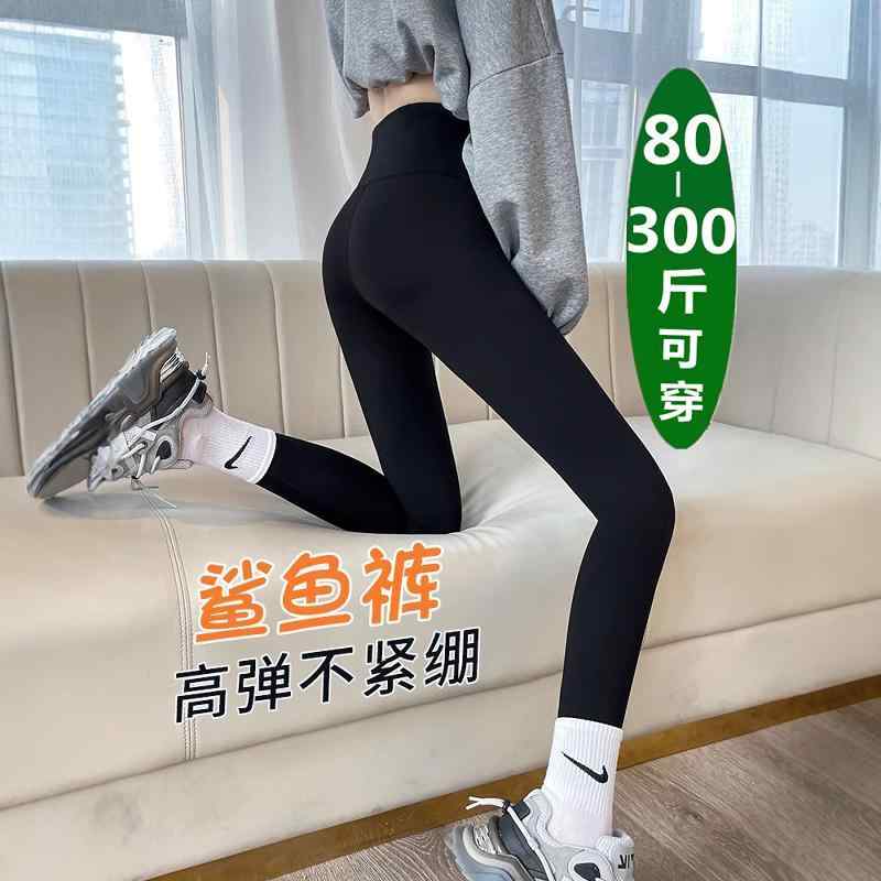 女性用 安全 パンツ 露出 防止 ハイウエスト レギンス　パンツ　レディース mm 大きいサイズ 300 ジン シャーク パンツ レディース 春秋 アウター ハイウエスト 腹部 臀 部 ボトムス バービー ヨガ サイクリング 4,050円