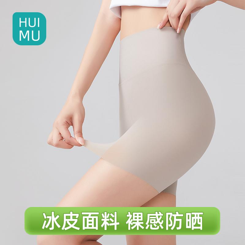 女性用 安全 パンツ 露出 防止 ハイウエスト レギンス　パンツ　レディース 夏の 女性用 3点 サメ パンツ 露出 防止 腹部と ヒップ リフティング 伸縮性の ある ヨガ バービー 冷感 安全 ボトム ショーツ