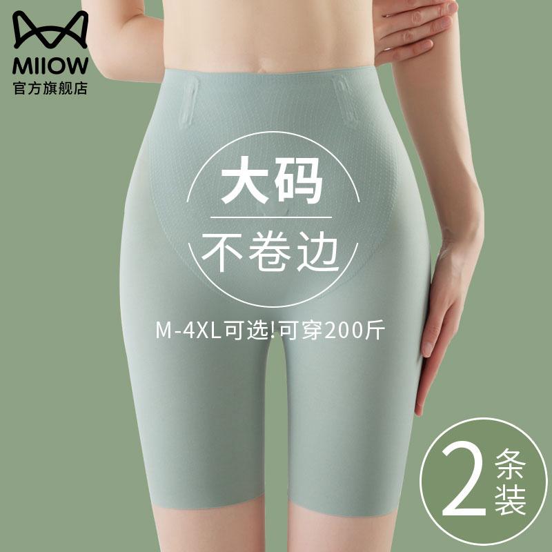 女性用 安全 パンツ 露出 防止 ハイウエスト レディース　レギンス　シャーク Maoren 大きいサイズ 腹 上げ パンツ 女性用 2025 夏 安全 レギンス 露出 防止 下着 ツー イン ワン