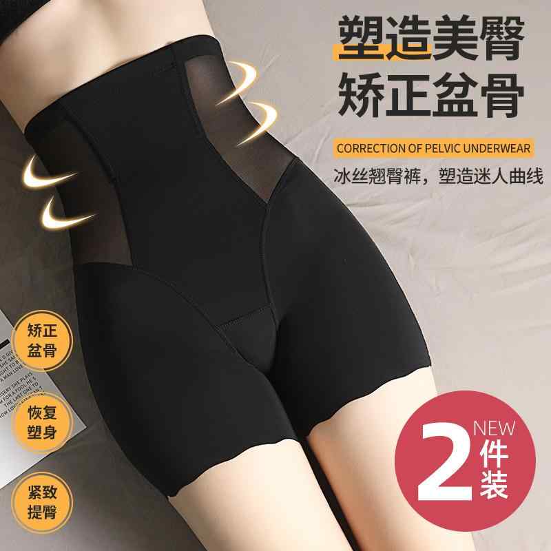 女性用 安全 パンツ 露出 防止 ハイウエスト レギンス　パンツ　レディース ハイウエスト ヒップ アップと 腹部 引き締め 安全 パンツ 下着 夏 薄手 ツー イン ワン レディース ノン ロールエッジ アンチ 露出 レギンス ショーツ