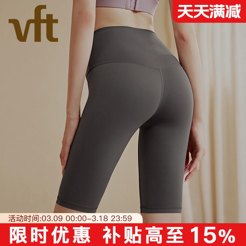 女性用 安全 パンツ 露出 防止 ハイウエスト レギンス　パンツ　レディース VFT 恥ずかしい ラインなし ヨガ ショーツ レディースショーツ タイト フィットネス パンツ ハイウエスト ヒップ リフティング スポーツ ランニング サイクリング