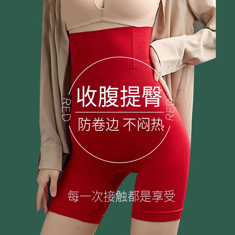 女性用 安全 パンツ 露出 防止 ハイウエスト レギンス　パンツ　レディース 結婚の 赤い 安全 パンツ 腹部と ヒップの リフティング レディース 強力な 腹部 引き締め 下着 大きいサイズ スカート レギンスと ショーツ