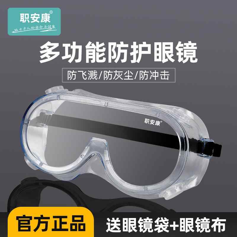 軽量 変色レンズ 調光 紫外線カット サングラス　レンズ　スタイリッシュ 職業 安全 ゴーグル 労働 保護 飛 沫 防止 防塵 曇り 止め アングルグラインダー 切断 研 削 着用 可能 メガネ