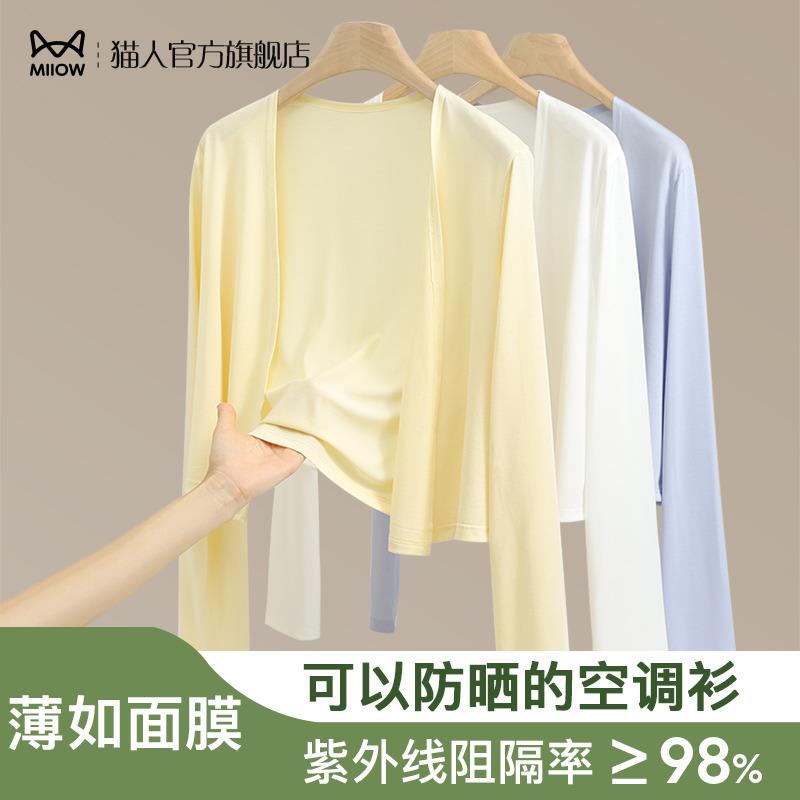 シースルー かわいい きれいめ 涼しい パーカー　薄手　ジャケット Cat people 日焼け防止 ニットカーディガン レディース 夏用 薄手 コート 冷感 アウター サスペンダー 付き スカート ブラウス ショール 空調 シャツ