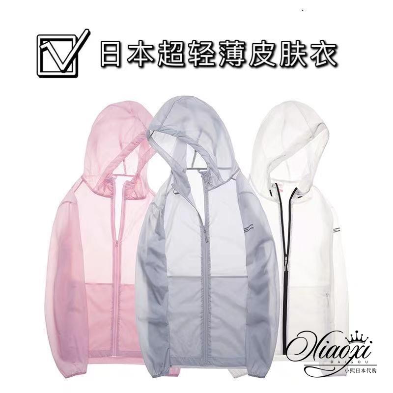 シースルー かわいい きれいめ 涼しい パーカー　薄手　ジャケット 和風 冷感 日焼け防止 服 女性用 薄型 紫外線 対策 通気性 肌着 夏用 男性用