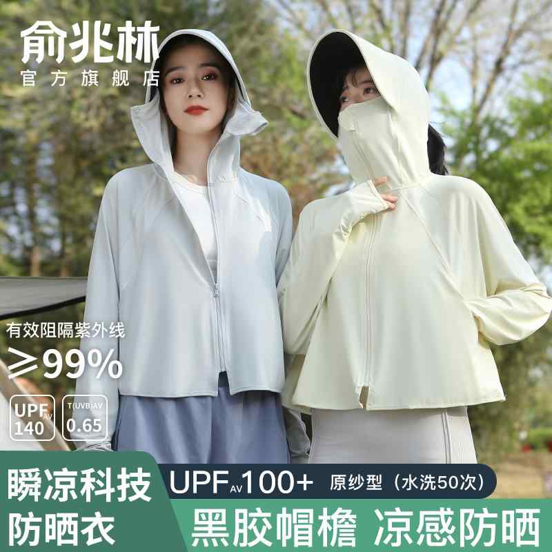 シースルー かわいい きれいめ 涼しい パーカー　薄手　カジュアル 冷感 日焼け防止 服 女性用 夏 2025 新型 紫外線 防止 upf 100 小さくて 薄手 ジャケット