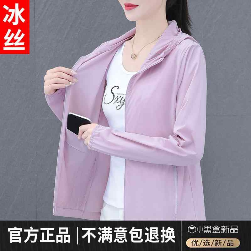 シースルー かわいい きれいめ 涼しい パーカー　薄手　カジュアル 【 】 レディース 日焼け防止 服 2024夏 紫外線 対策 冷感 クール ジャケット 薄手