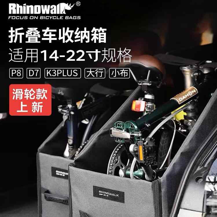 無地 濡れ防止 装着簡単 防水 大容量 マウンテンバイク　ホルダー　バッグ Rhino P 8 小型 布 14インチ 折りたたみ 自転車 収納 ボックス 16インチ バード カー 20インチ 10 D 7 積載｜バランスケア　店