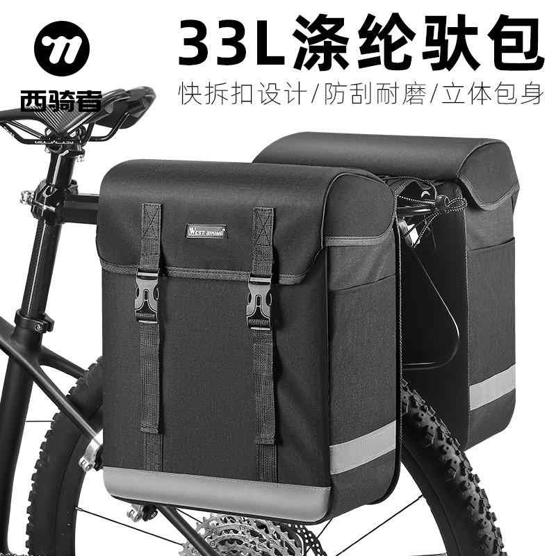 無地 濡れ防止 装着簡単 防水 大容量 マウンテンバイク　ホルダー　バッグ West Rider マウンテンバイク バック シート バッグ シェルフ パニエ バッグ大容量 テールバッグ ドライバー 収納 サイクリング アクセサリー